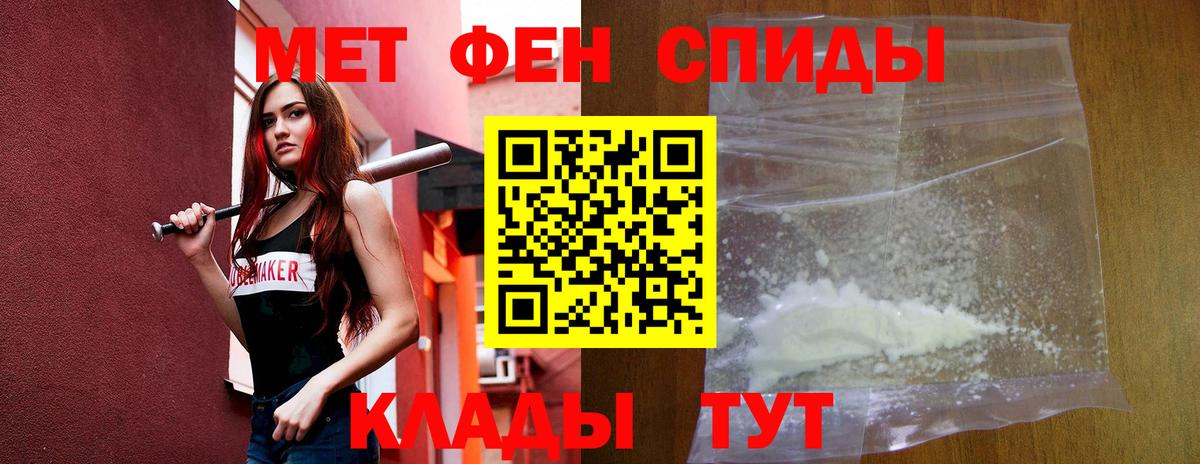 Мефедрон Зеленокумск
