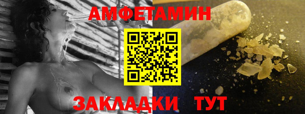 Амфетамин 98%  Вход с VPN  Амфетамин  Зеленокумск 