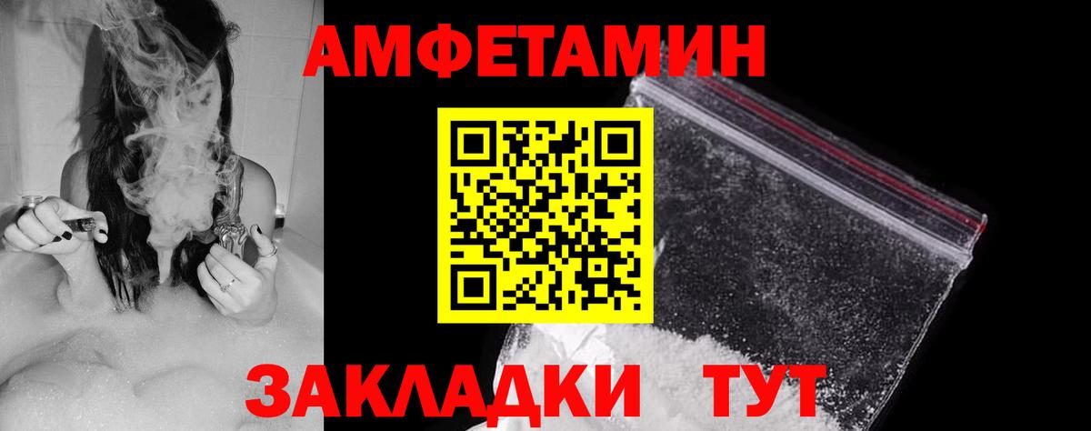 АМФЕТАМИН VHQ Зеленокумск