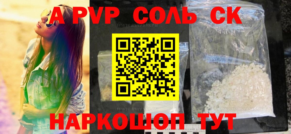 А ПВП СК КРИС  Вход с VPN  APVP СК  Зеленокумск  A PVP мука 