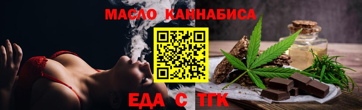 Печенье с ТГК марихуана  Вход с VPN  Зеленокумск 