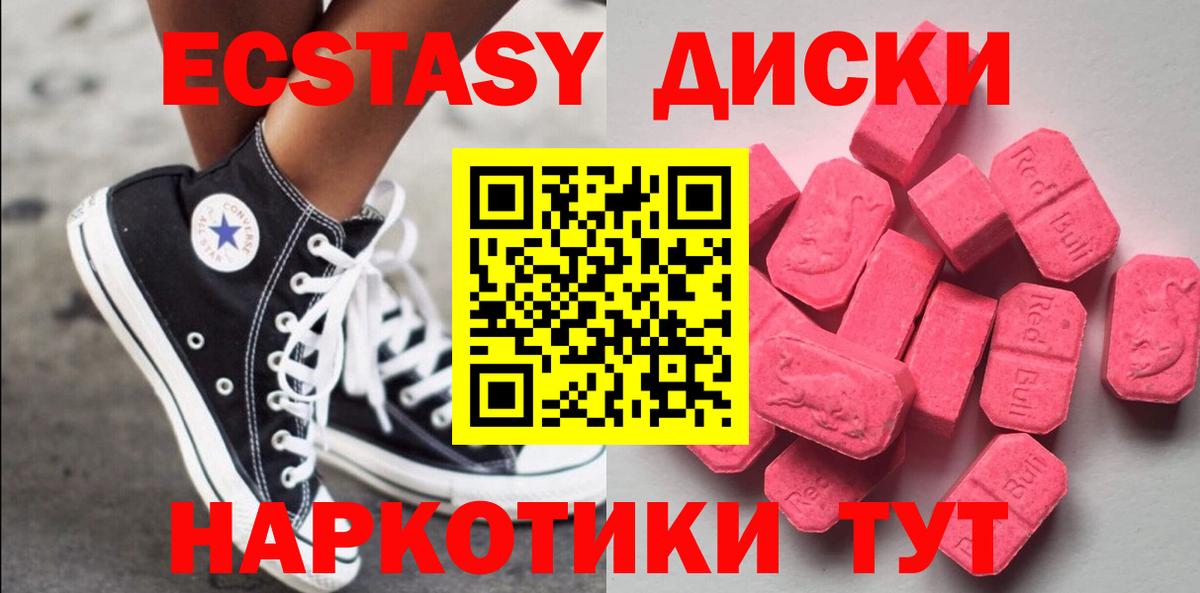 Экстази 280 MDMA Зеленокумск