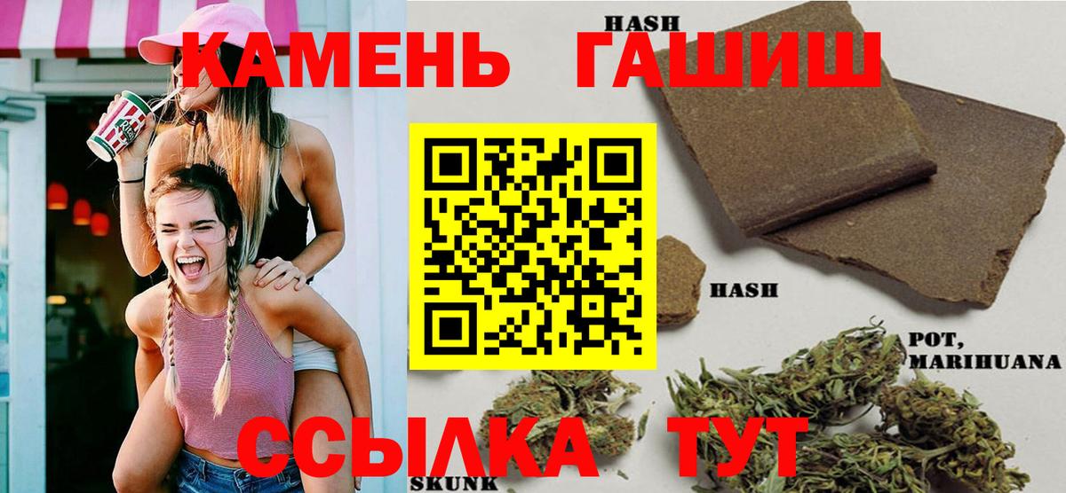 ГАШИШ  ГАШ Premium  Зеленокумск  Вход с VPN  ГАШ Изолятор 
