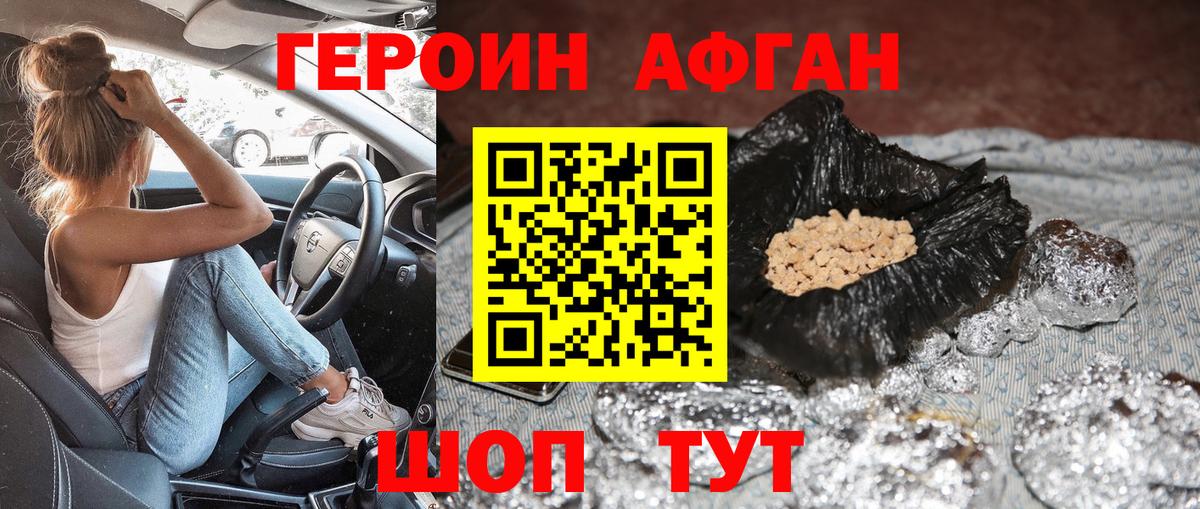 ГЕРОИН белый  Вход с VPN  ГЕРОИН  Зеленокумск 