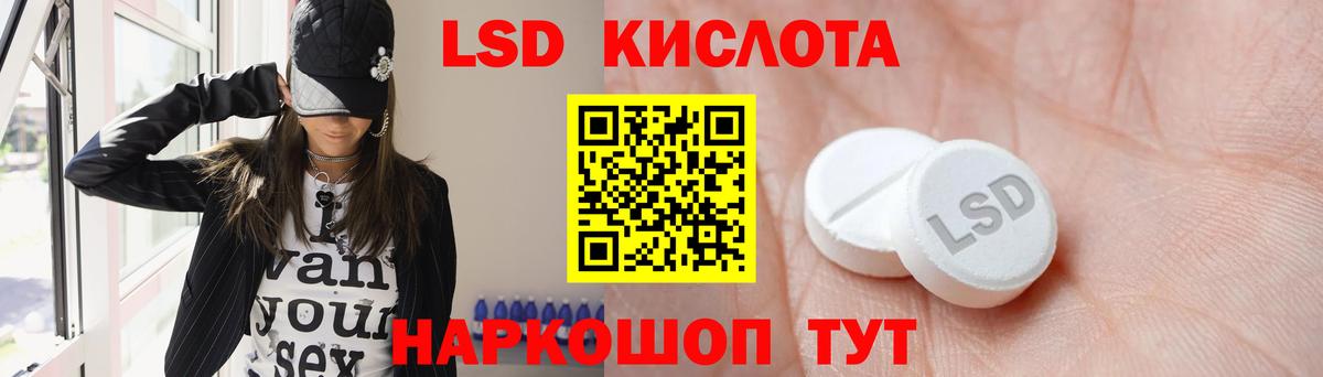 LSD-25 экстази кислота  omg зеркало  ЛСД экстази кислота  Лсд 25 экстази  Зеленокумск  Вход с VPN 