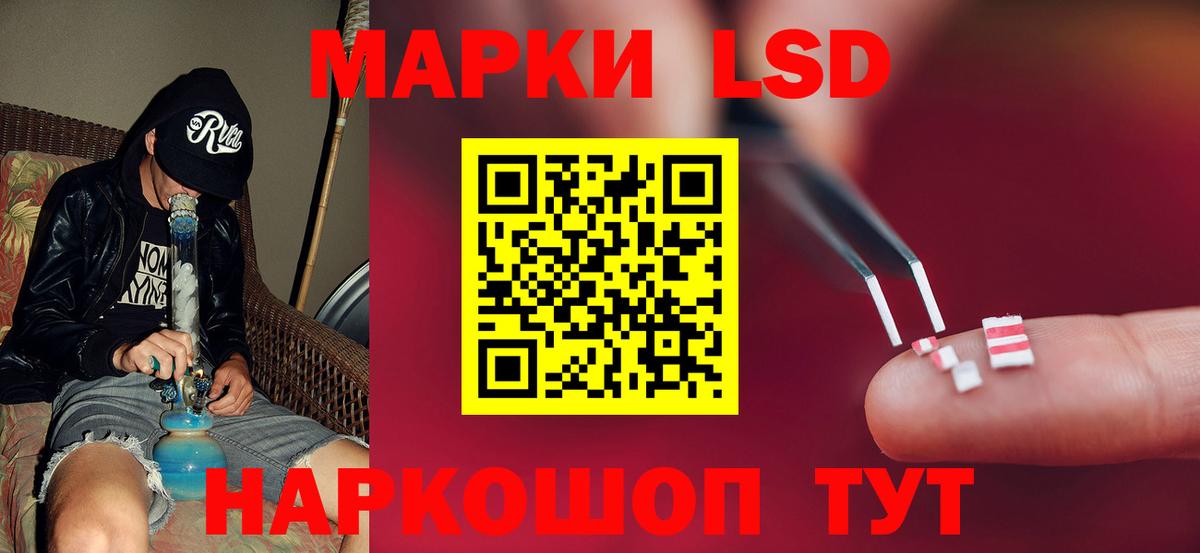 ЛСД экстази ecstasy Зеленокумск