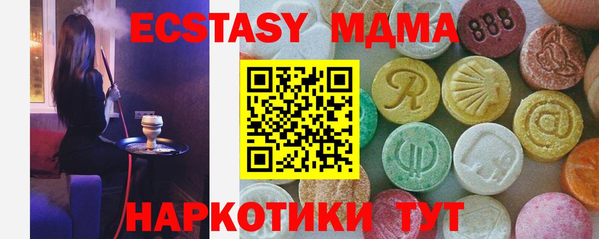 Зеленокумск  MDMA Molly  Вход с VPN  MDMA Molly 