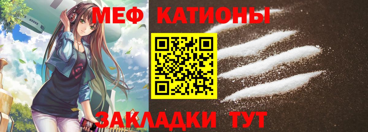 Мефедрон VHQ  МЕФ  Вход с VPN  Зеленокумск  МЯУ-МЯУ кристаллы  Меф 