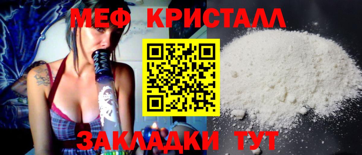 Меф мяу мяу мука Зеленокумск