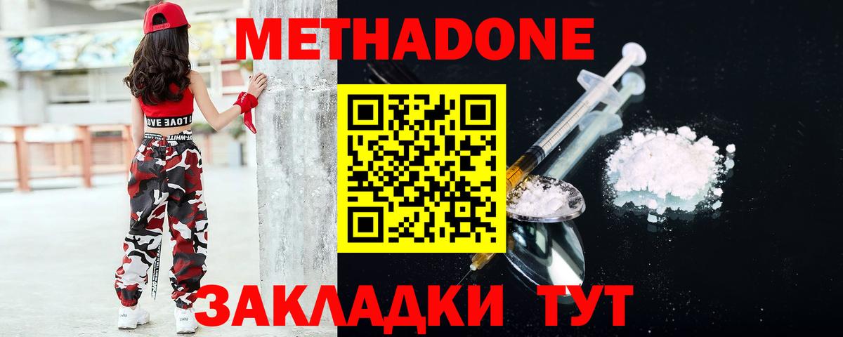 Зеленокумск  МЕТАДОН мёд  Вход с VPN  МЕТАДОН VHQ 