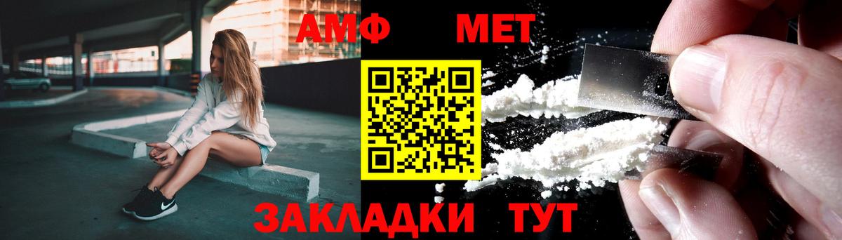 Метамфетамин пудра Зеленокумск