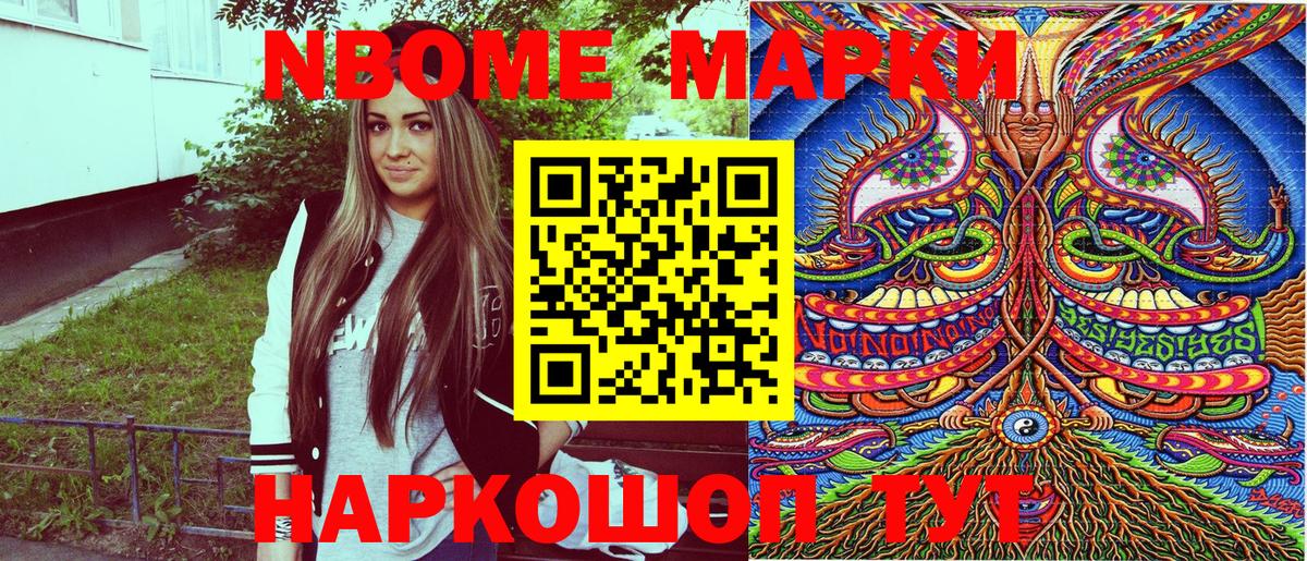 Зеленокумск  Наркотические марки 1,8мг  Вход с VPN  Марки 25I-NBOMe  Наркотические марки 1,8мг 