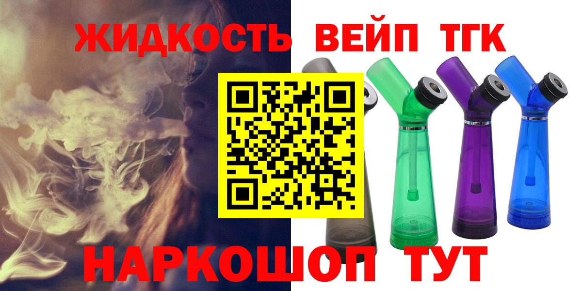 Дистиллят ТГК гашишное масло Зеленокумск