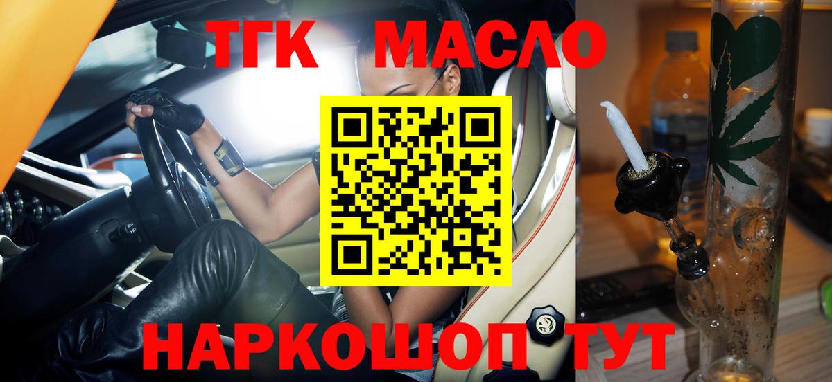 ТГК THC oil  Дистиллят ТГК THC oil  ОМГ ОМГ ссылки  Зеленокумск  Вход с VPN 